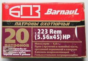 БПЗ .223Rem HP, 4гр, гильза стальная латунированная (20шт)
