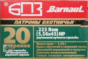 БПЗ .223Rem HP, 3,56гр, улучшенной кучности, гильза стальная лакированная (20шт)