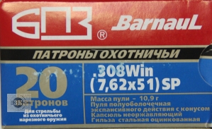 БПЗ .308Win SP, 10,9гр, гильза стальная оцинкованная (20шт)