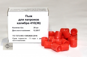 Пыж для патронов 410К (25шт)
