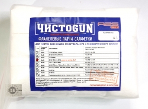 Патчи ЧИСТОGUN фланель (5,5mm, 5,6mm) квадрат 30х30мм (50шт) CH-30x30/50
