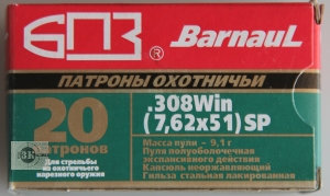 БПЗ .308Win SP, 9,1гр, гильза стальная лакированная (20шт)