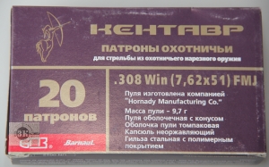 БПЗ "Кентавр" .308Win FMJ, 9,4гр, оболочка латунь, гильза стальная с полимерным покрытием (20шт)