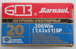 БПЗ .308Win SP, 9,1гр, гильза стальная оцинкованная (20шт)