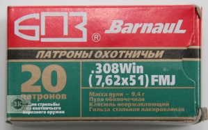 БПЗ .308Win FMJ, 9,4гр, гильза стальная лакированная (20шт)