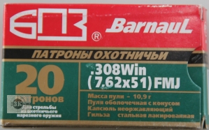 БПЗ .308Win FMJ, 10,9гр, гильза стальная лакированная (20шт)