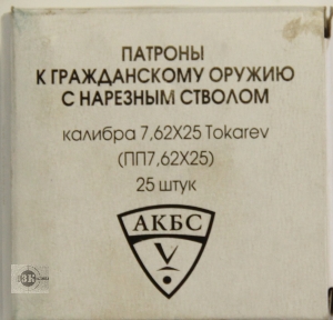 Патроны АКБС,  7,62х25 Tokarev (25 шт.)