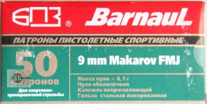 БПЗ 9х18 Makarov FMJ, 6,1гр, гильза стальная лакированная (50шт)