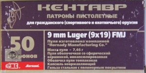 БПЗ "Кентавр" 9х19 LUGER FMJ, 7,78гр, гильза стальная с полимерным покрытием (50шт)