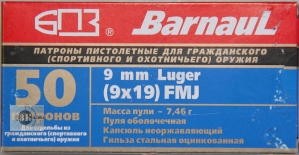 БПЗ 9х19 LUGER FMJ, 7,46гр, гильза стальная оцинкованная (50шт)