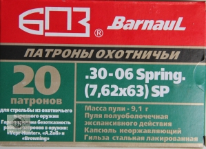 БПЗ .30-06Sprg SP, 9,1гр, гильза стальная лакированная (20шт)