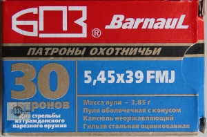 БПЗ 5,45х39 FMJ, 3,85гр, гильза стальная оцинкованная (30шт)