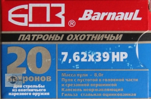 БПЗ 7,62х39 НР, 8гр, гильза стальная латунированная (20шт)