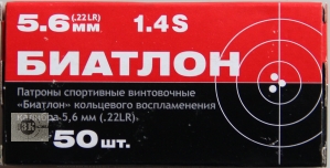 КСПЗ "Биатлон" .22LR, гильза латунь (50шт)