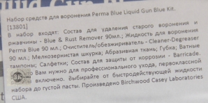 Набор для воронения Birchwood Perma Blue Liquid Gun Blue Kit (13801)