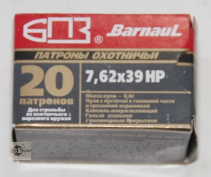 БПЗ 7,62х39 HP, 8гр, гильза стальная с полимерным покрытием (20шт)