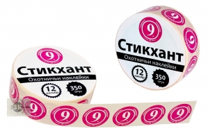 Набор наклеек "СТИКХАНТ" Шайба №9 (350шт)