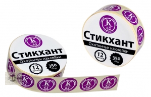Набор наклеек "СТИКХАНТ" Шайба К6,2 (картечь) (350шт)