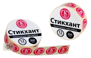 Набор наклеек "СТИКХАНТ" Шайба К8,5 (картечь) (350шт)
