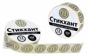 Набор наклеек "СТИКХАНТ" Шайба П (пуля) (350шт)