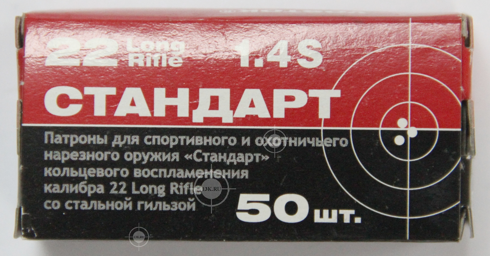 Стандарт 22. КСПЗ стандарт 22lr. Патроны к .22 LR КСПЗ стандарт. Патрон КСПЗ 5,6мм.(.22lr) стандарт-л лат.гильза.