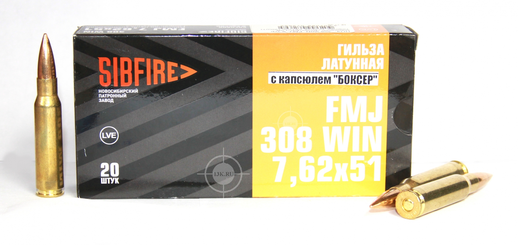 НПЗ .308Win FMJ, 9,7гр (капсюль 