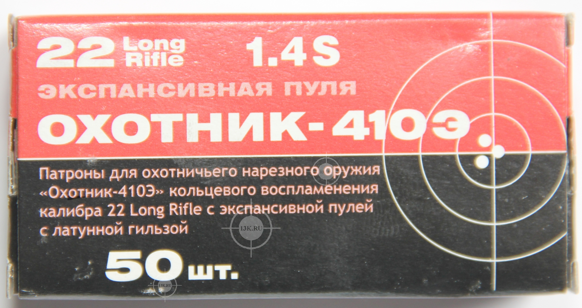 Кому принадлежит климовский патронный завод. Патрон 5,6 КСПЗ охотник 410э 2,4г (38gr) стальная гильза. 22lr охотник 410. Патроны 22 LR охотник 410э.