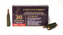 БПЗ "Кентавр" .243Win HP, 6,5гр, оболочка томпак, гильза стальная лакированная (20шт)