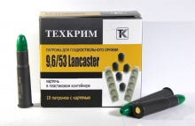 Техкрим 9,6х53 Lancaster, картечь 8мм (10шт)