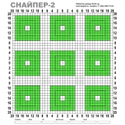 Мишень "Снайпер-2"