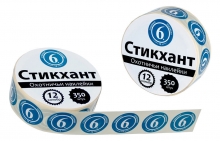 Набор наклеек "СТИКХАНТ" Шайба №6 (350шт)