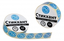 Набор наклеек "СТИКХАНТ" Шайба №7,5 (350шт)