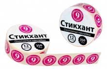 Набор наклеек "СТИКХАНТ" Шайба №9 (350шт)