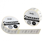 Набор наклеек "СТИКХАНТ" Шайба ИНФО (100шт)