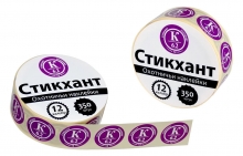 Набор наклеек "СТИКХАНТ" Шайба К6,2 (картечь) (350шт)