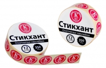 Набор наклеек "СТИКХАНТ" Шайба К8,5 (картечь) (350шт)